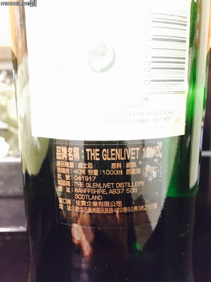 格蘭利威12Y 好像買到假酒