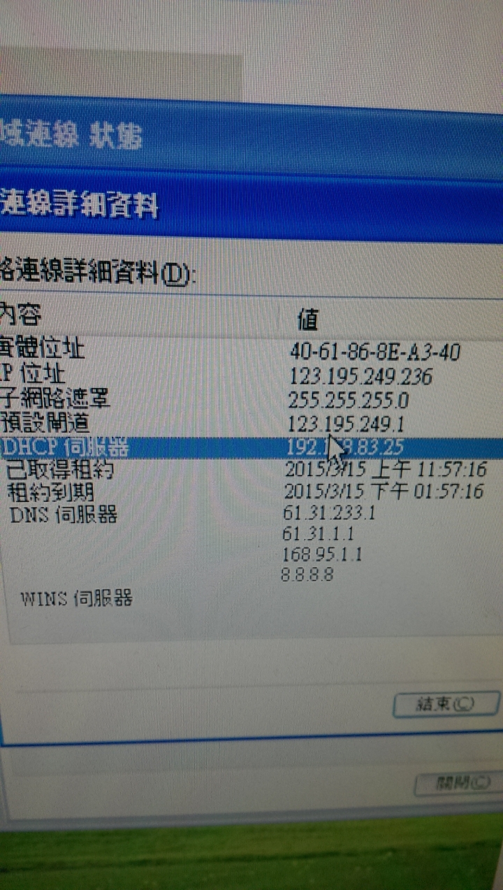 請問這電腦設定，那wifi該如何設定呢？