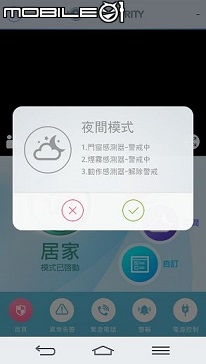 平民防盜裝置 凱擘 HomeSecurity 開箱