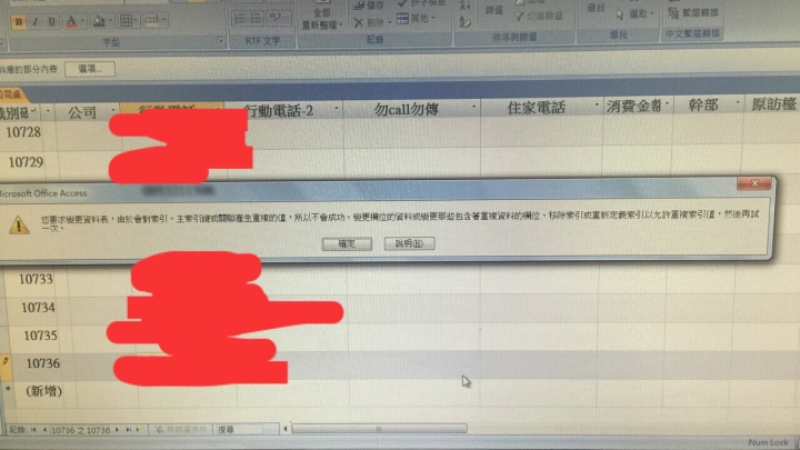 Access 2007 問題 ~可以抓出不同資料夾內的相同號碼嗎?