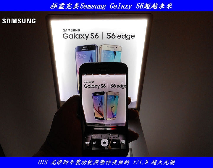 「極盡完美Samsung Galaxy S6超越未來體驗會」 體驗心得文分享