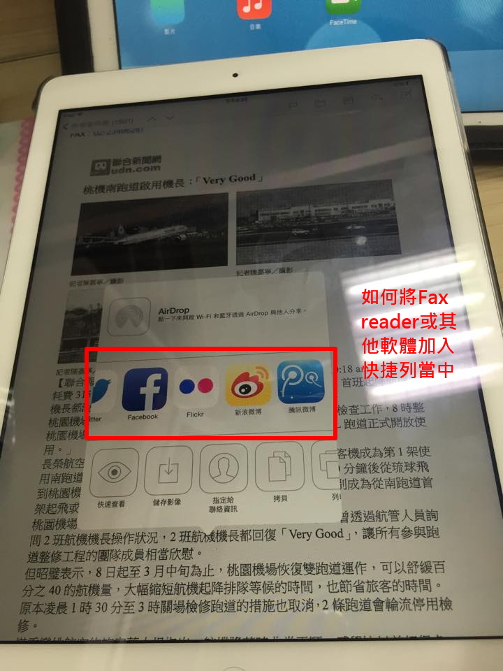 郵件開啟TIF檔問題