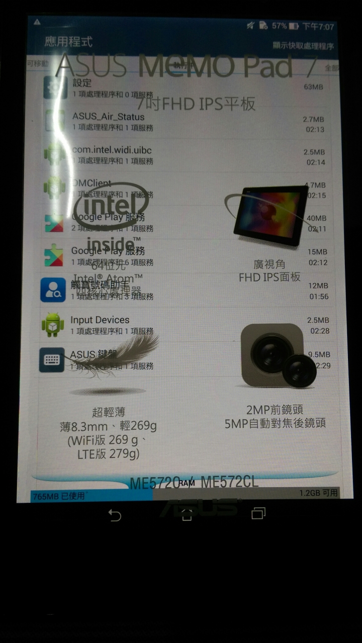 ASUS MeMO Pad 7簡單開箱
