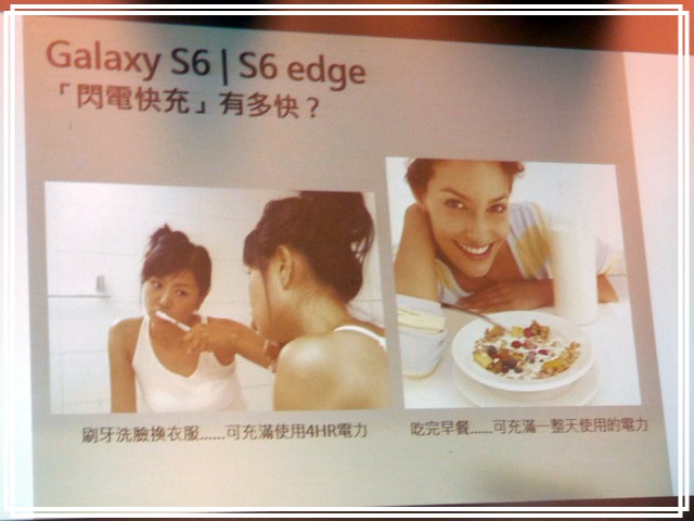 <<超越未來>> Samsung Galaxy S6 << 極盡完美體驗會心得分享>>
