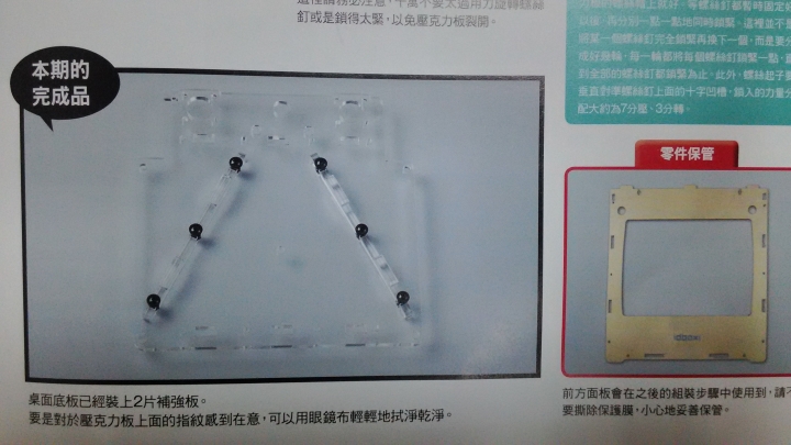 我的3D列印機 - 開箱文 - 1/55