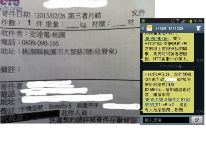 butterfly S 過保紫光送修 報價