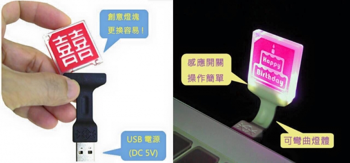 為單調、無趣的日子添上一盞小燈