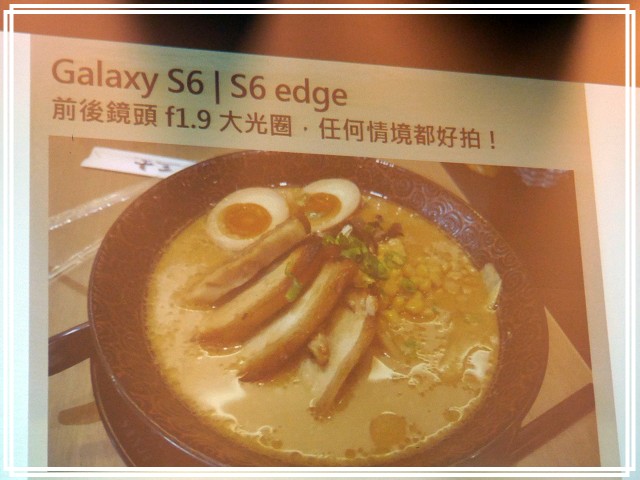 <<超越未來>> Samsung Galaxy S6 << 極盡完美體驗會心得分享>>
