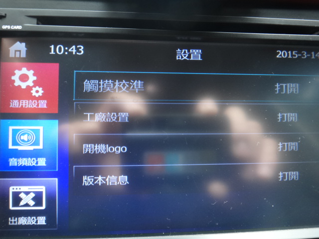 WINCE 6 車機導航設定