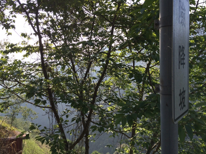 2015/03/29 桃園市大溪區內山公路 至 復興區北部橫貫公路 一日遊 二輪遊記