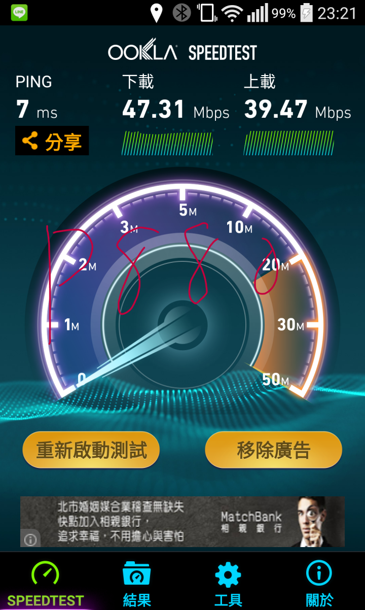 Sapido GR267c 11AC雙頻1200M 的測速，歡迎asus rc51比對