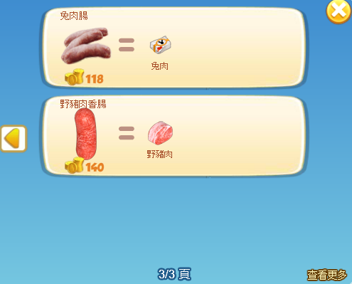 水果日報記者這邊看過來，發現嚴重違反註冊商標權利事件