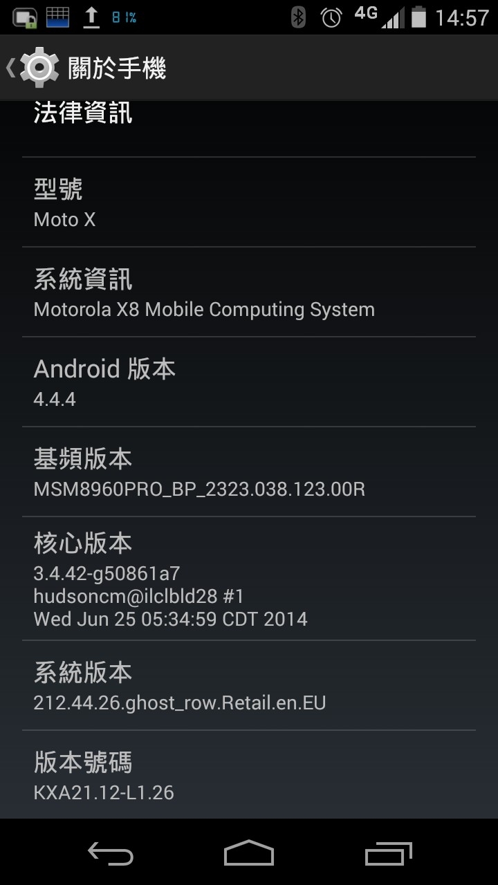 Moto X 1st XT1052 相機黑點