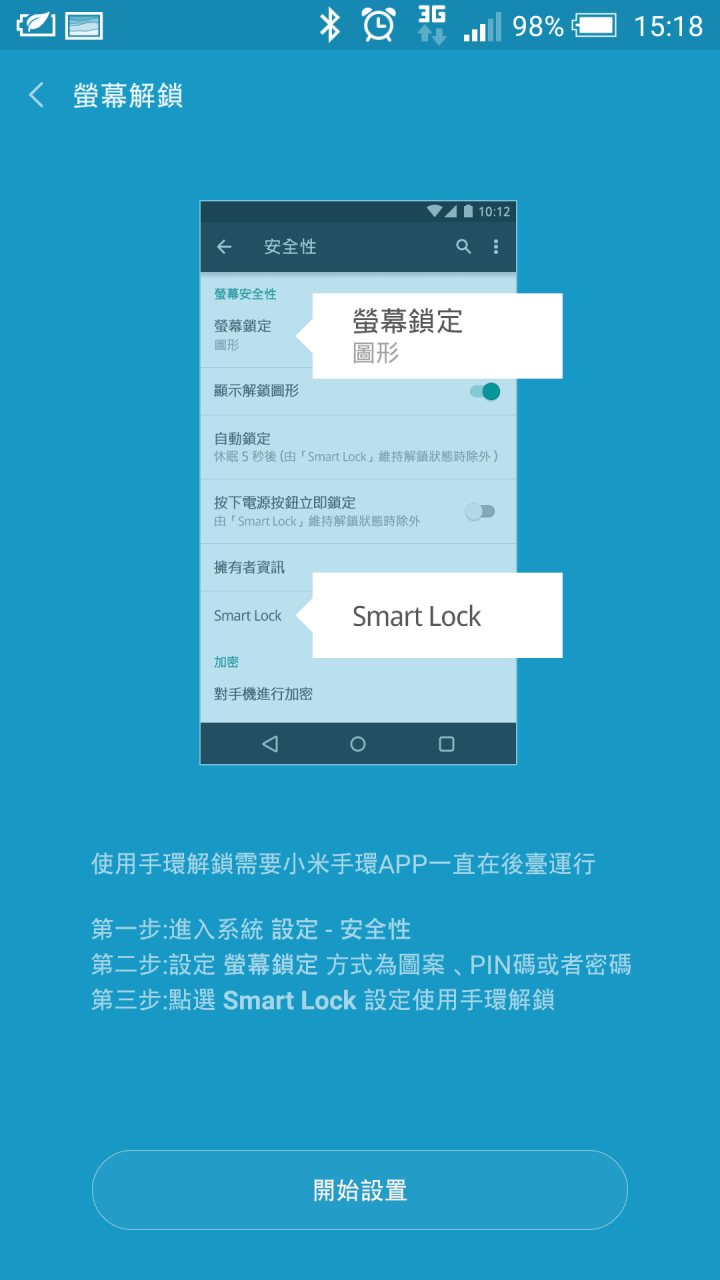 心得] 小米手環三個月使用心得