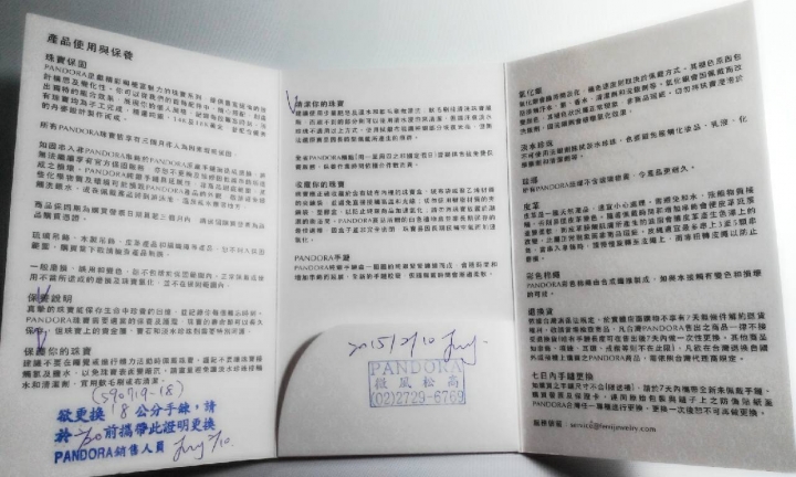 【開箱文】讓PANDORA記錄生命中最難忘的時刻