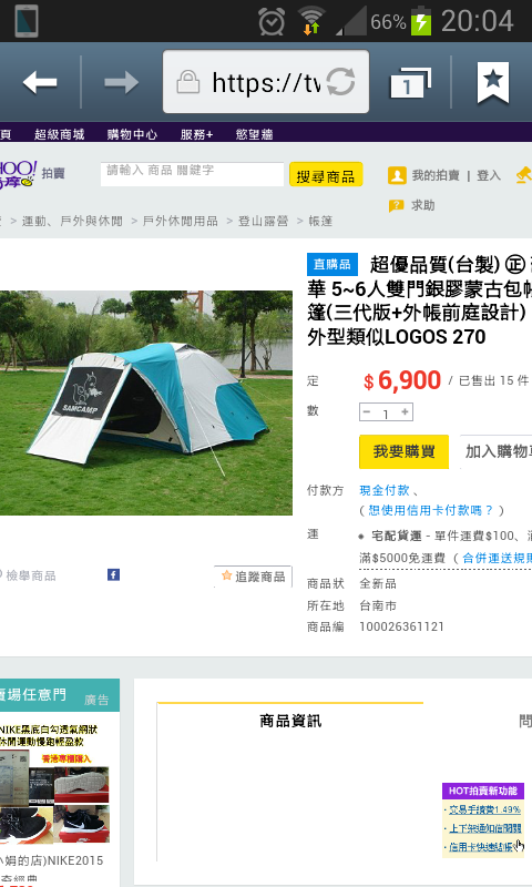 請問城市綠洲的浩克屋好用嗎？跟威力屋一樣嗎？