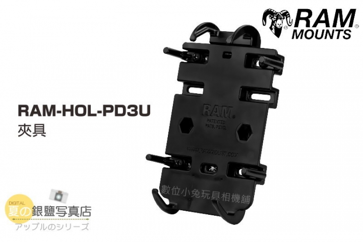 彪虎 RAM Mounts 手機架選擇