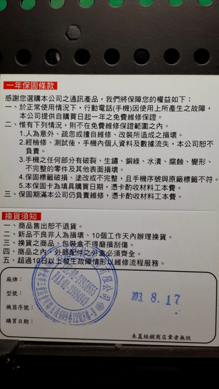 非一線品牌的品質及維修果然沒任何期望…