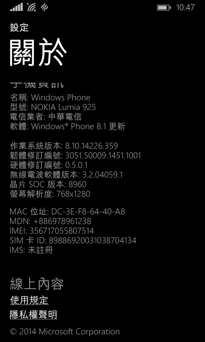 為什麼我的lumia 925更新完後還是Cyan??