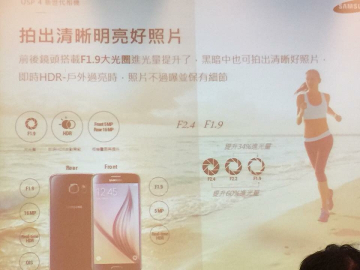 極盡完美Samsung Galaxy S6超越未來體驗會