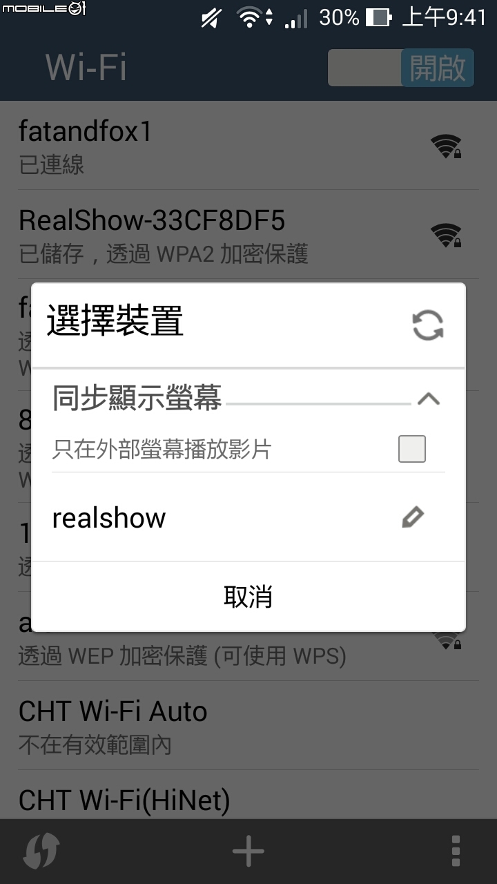 女性們也可以簡單操作的RealShow真享秀手機影音棒試用