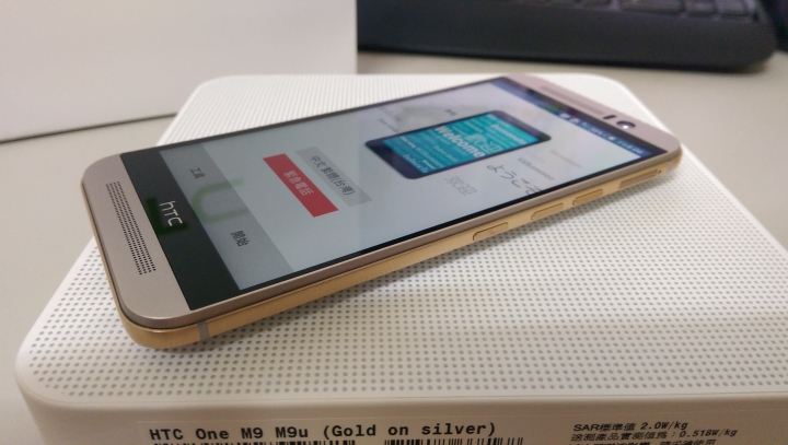 HTC One M9 金包銀開箱囉( ^ω^)