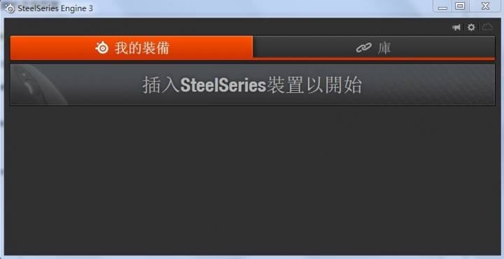 SteelSeries v2耳機問題