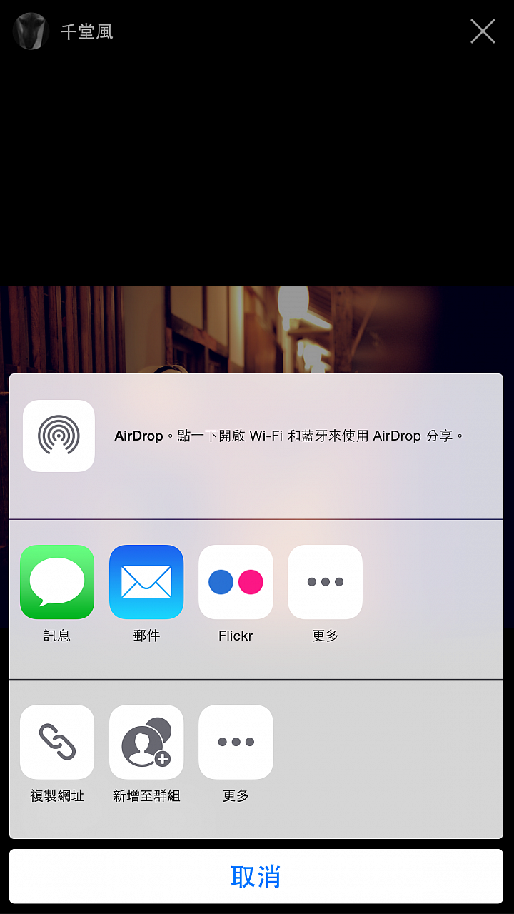 Flickr App上的照片無法下載