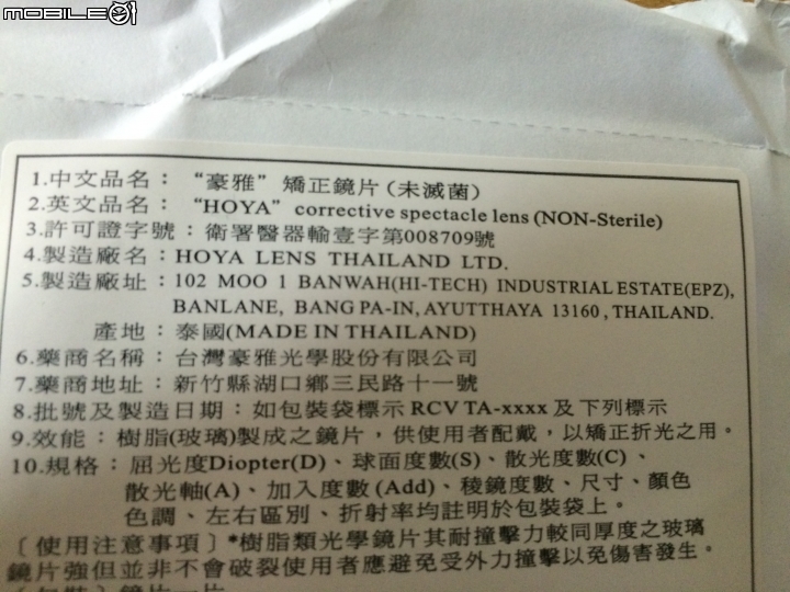 【開箱】720 speeder rx 配HOYA全視線度數鏡片