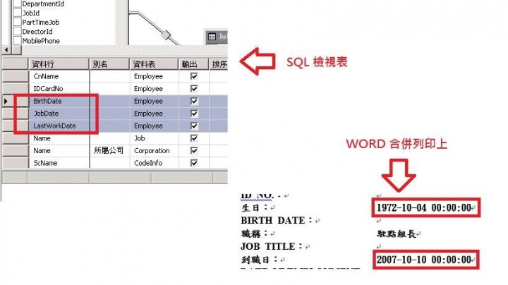 MS SQL SERVER  檢視表內的資料行 取日期 如何去掉時間 合併列印使用