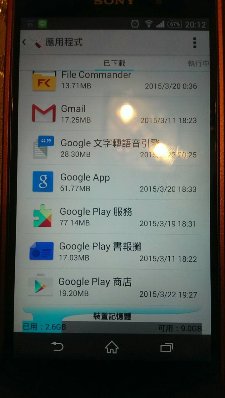 請問Z3使用者還有手機達人@@