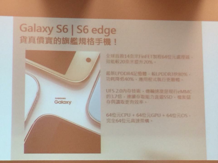 極盡完美Samsung Galaxy S6超越未來體驗會
