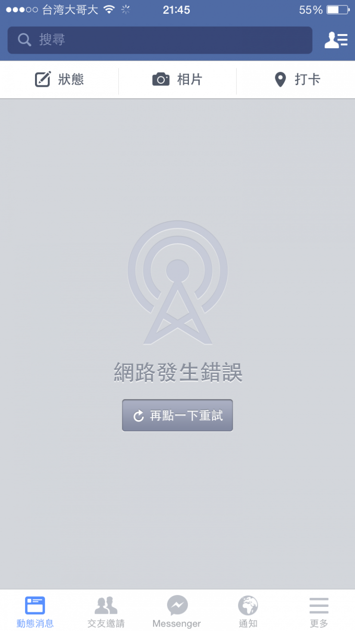 關於我iPhone6的瀏覽問題