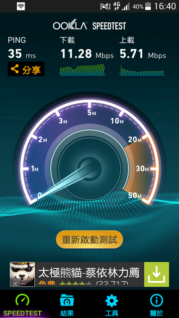 [疑問]當4G 分享器、續航力長的Android 機種？-(已解決)