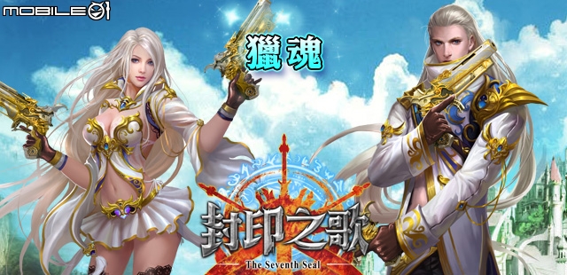 帶你體會一款西方奇幻風格的網頁遊戲