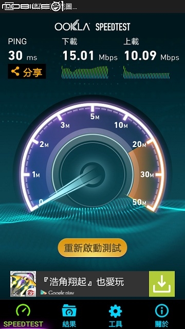 [疑問]當4G 分享器、續航力長的Android 機種？-(已解決)