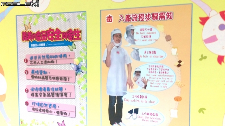 桃園義美觀光工廠散步遊
