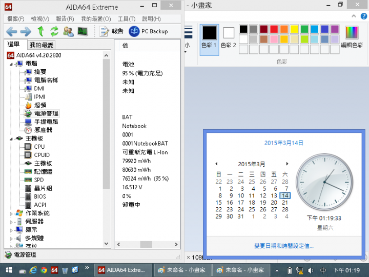 [開箱]兼具效能與CP值的移動桌電─CJSCOPE EX-950 (clevo P750ZM)