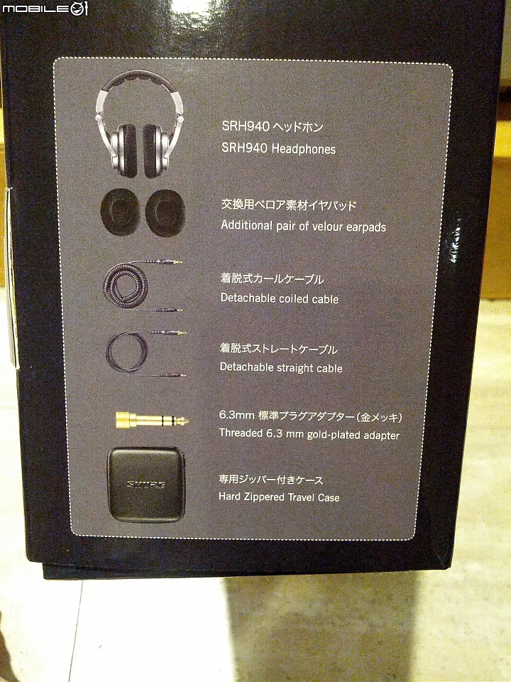 ［分享第一支耳罩 開箱唷 ］Shure SRH940