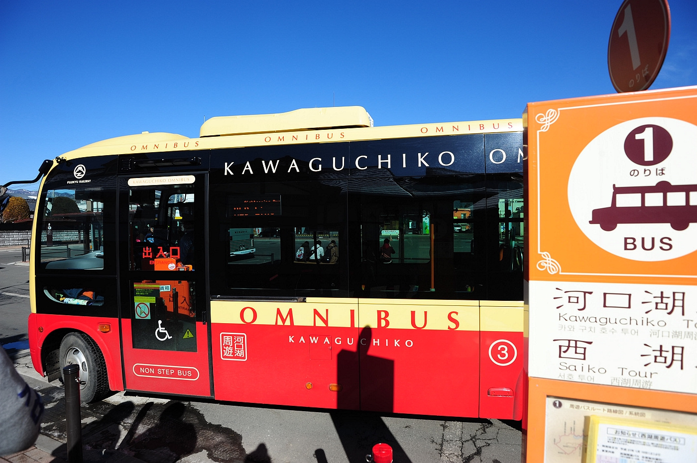 2015冬。日本關東自由行。富士五湖。河口湖車站。河口湖香草館。不動茶屋。天上山公園纜車_晶瑩剔透的藍色湖景