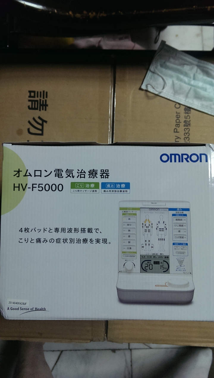 開箱文 日本郵購的Omron歐姆龍 低周波機