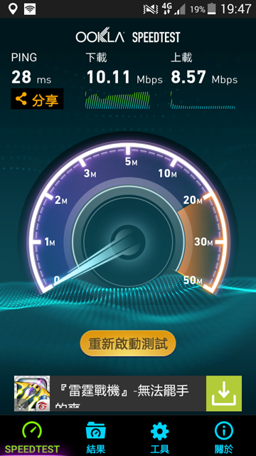 [疑問]當4G 分享器、續航力長的Android 機種？-(已解決)