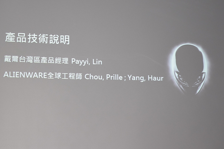 電競筆電 ALIENWARE 強勢返台 DELL ALIENWARE 體驗活動分享