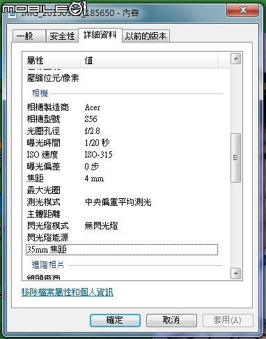 我昨天晚上剛買的Acer Liquid Jade S 沒有f1.8?????