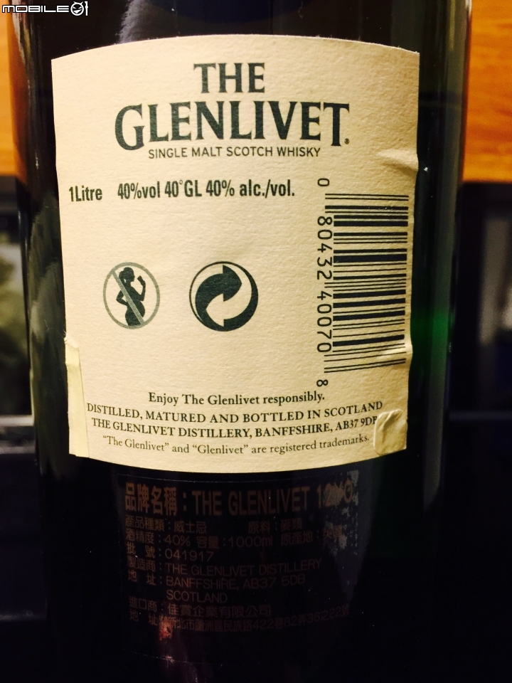 格蘭利威12Y 好像買到假酒
