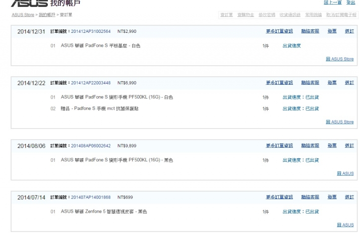 NPFI A86請不要更新許多人死機了(我是支持ASUS的別說我是要來打臉的)