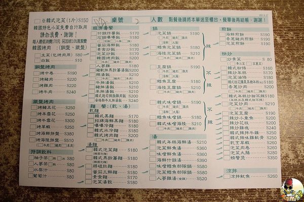 [食記] 台中西區 韓鄉韓國料理(市府店) 韓式小菜吃到飽