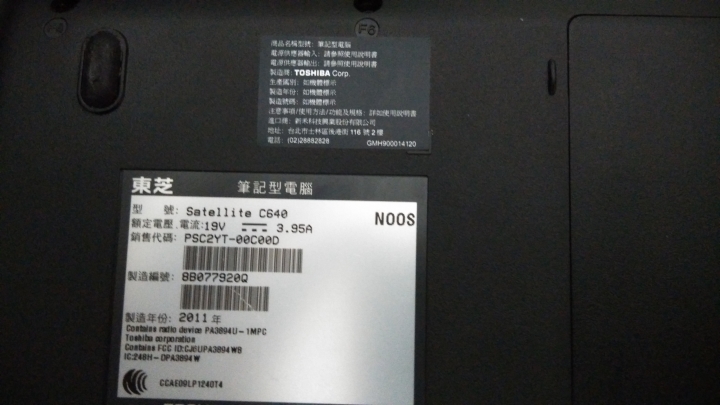 求助 toshiba c640 3年筆電 加記憶體