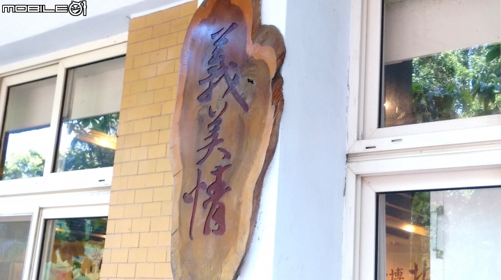 桃園義美觀光工廠散步遊