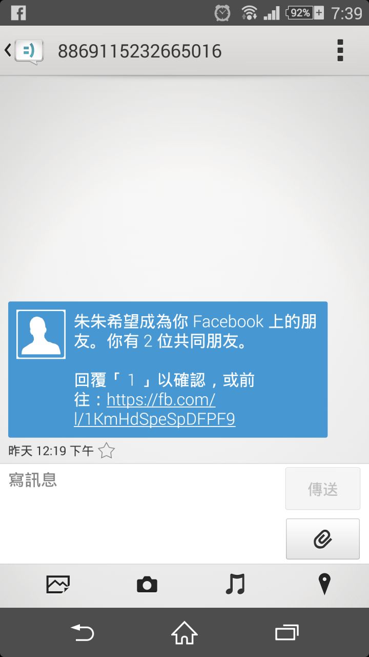 請問各位~為何我的手機最近常收到這種簡訊,這是詐騙嗎?